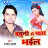 Download track Ek Beri Dekhla Ke Bad