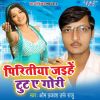 Download track Yadav Ji Ke Joran Lela