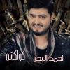 Download track Ya Ras Elsana