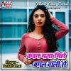 Download track Lagata Ki Chhut Jayi Sath Re