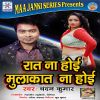 Download track Raat Na Hoi Mulakat Na Hoi