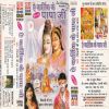 Download track A Ho Shiv Dani Baba Baurahwa