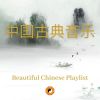 Download track Ancient Chinese Meditation