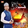 Download track Kaha Se Laegi Duniya Hussain K Jesa