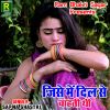 Download track Jine Marne Ki Kasame Kyu Khai