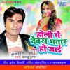 Download track Pichkari Fasake