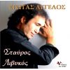 Download track ΆΓΓΕΛΟΣ