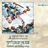 Download track Chanuke Oy Chanuke (Yidish)