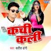 Download track Marad Mera Ghochu Hai