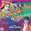 Download track Madharate Mat Bol