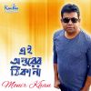 Download track Amay Tumi Tomar Moner