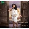 Download track Wadah Ma3aoul