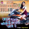 Download track Janu To Meri College Bhanava Jave Re