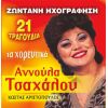 Download track ΤΑ ΑΙΣΘΗΜΑΤΙΚΑ ΜΟΥ