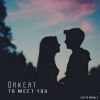 Download track To Meet You