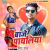 Download track Sonar Ghare Jali