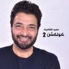 Download track Gamal Bahy