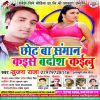 Download track Bhatar Belana Bech Dihale