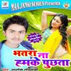 Download track Gori Tor Chunri Ba Lal Lal Re