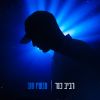 Download track אצלי הכול בסדר