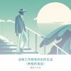 Download track 建立关系