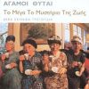 Download track ΚΑΤΙ ΝΑ ΜΕΘΑΕΙ