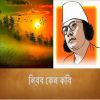 Download track Semla Boron Bangla Mayer