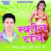 Download track Tower Garale Khol Ke