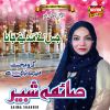 Download track Marhaba Marhaba