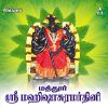 Download track Kottu Parai Melam