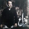 Download track کنارم باش