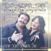 Download track ילה שופר ומועלם