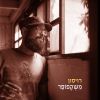 Download track קראתי בכל לב