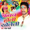 Download track Holi Bordare Pa Bitaiba