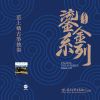 Download track 粉红莲