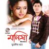 Download track Mayabi Chokh