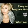 Download track ΤΡΕΛΑΙΝΟΜΑΙ