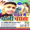 Download track Hasua Dhara Bhar Muthi