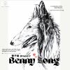 Download track Benny Song (纪念版)