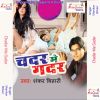 Download track Bhagal Jata Dekha Hai Mal Re