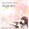 Download track First Love Story (Inst.)