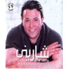 Download track Rohy Feeh (Children Version)