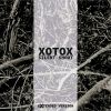 Download track Military Sex (Xotox Vs. Toys No More)