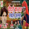 Download track Chaudhary Ka Thaath Sabse Alag