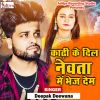 Download track Kadi Ke Dil Nevta Me Bhej Dem, Pt. 1