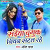 Download track Chubhuk Niyan Satal Rahe