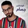 Download track Alf Kabous