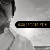 Download track חלומות