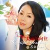 Download track 美人如花