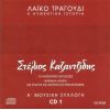 Download track ΘΛΙΜΜΕΝΟ ΔΕΙΛΙΝΟ